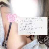 さなつ