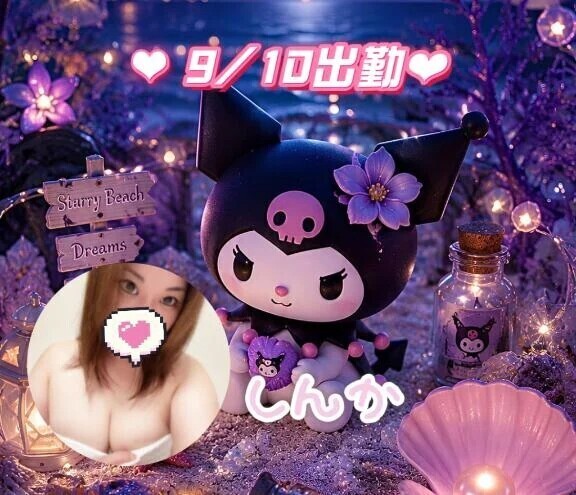 こんばんは❤️