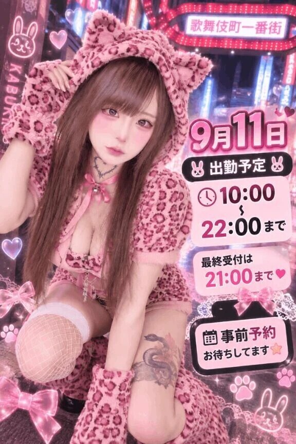 🎀9月11日🎀