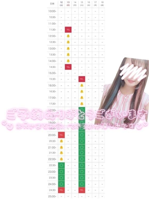 🙂‍↕️ご予約ありがとうございます💖