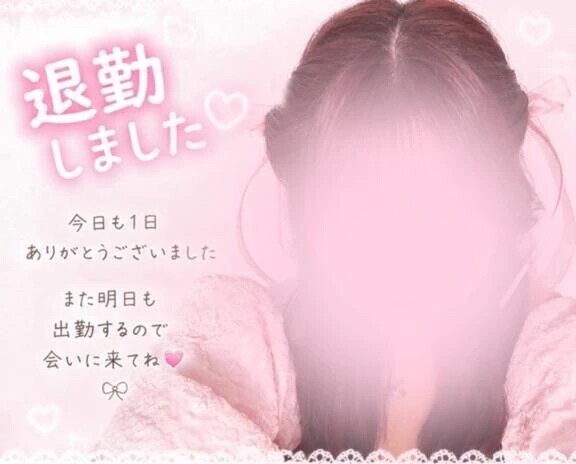 今日もありがとうございます💖