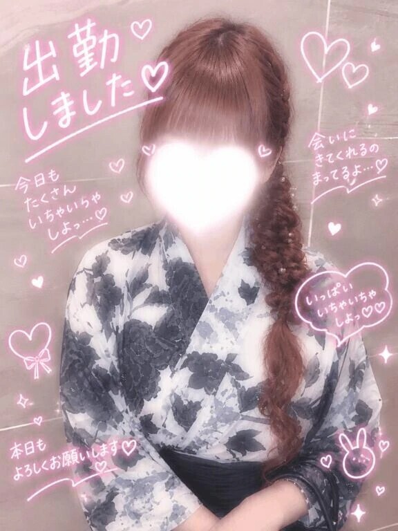 しゅっきん！