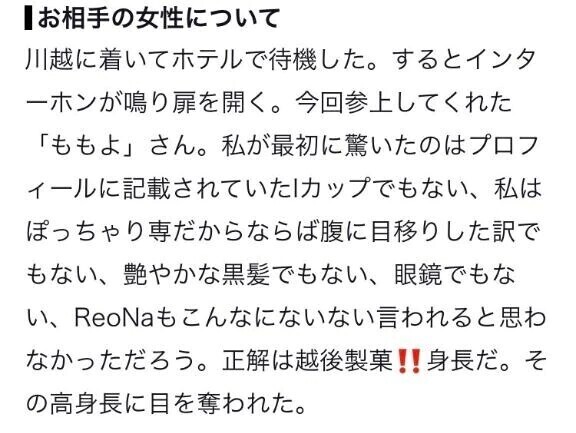 クセ強口コミいただきました！笑