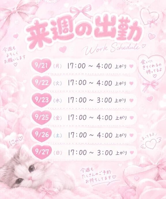 シフト出したよ〜