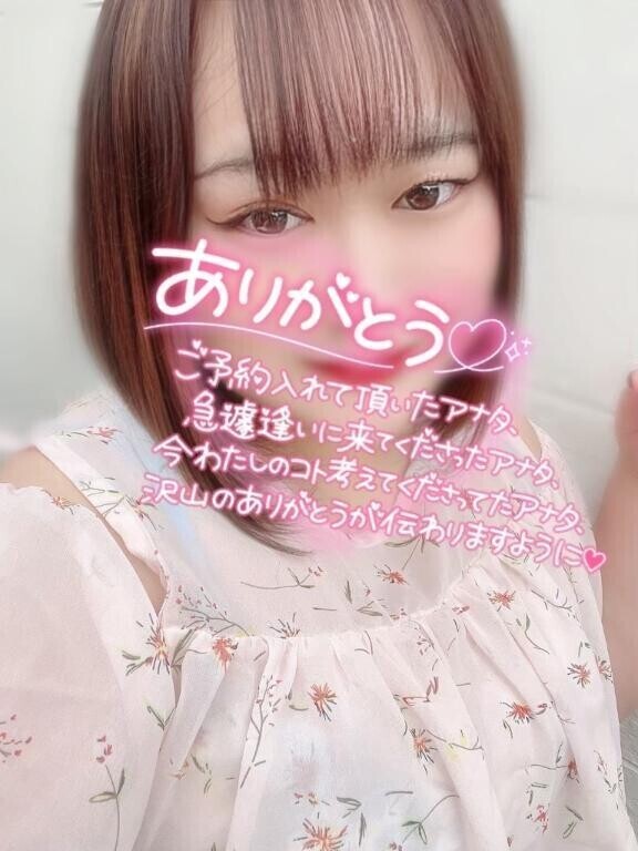 事前予約ありがとうございます