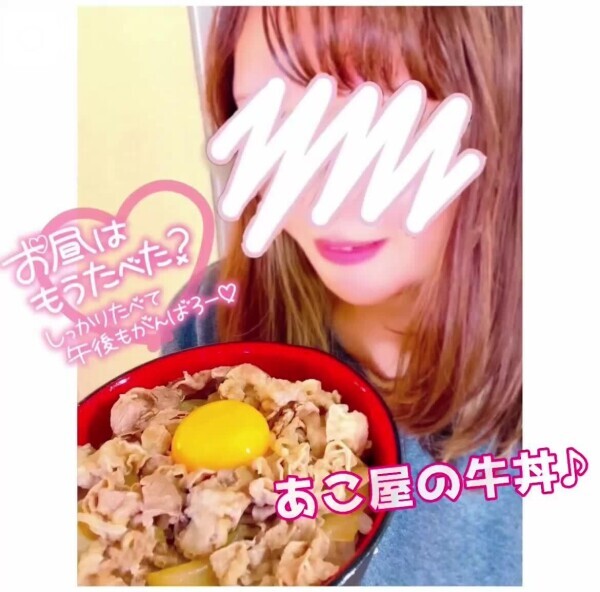 😋あこ屋の牛丼♪