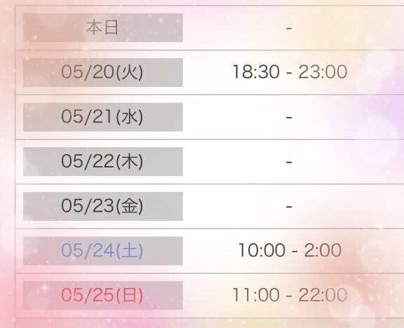 今週の予定𓂃 🥀𓈒𓏸