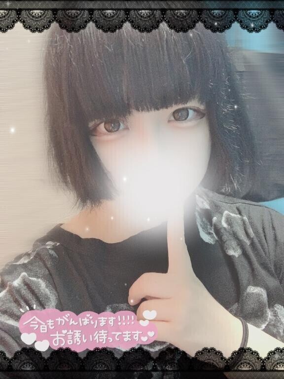 しゅー！