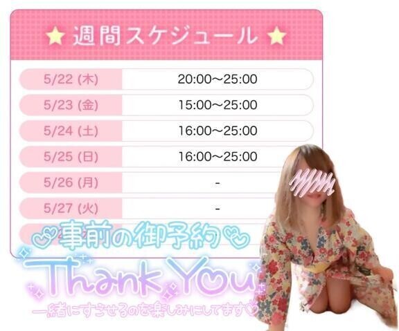 🤗週末は早めの時間からいます🎤