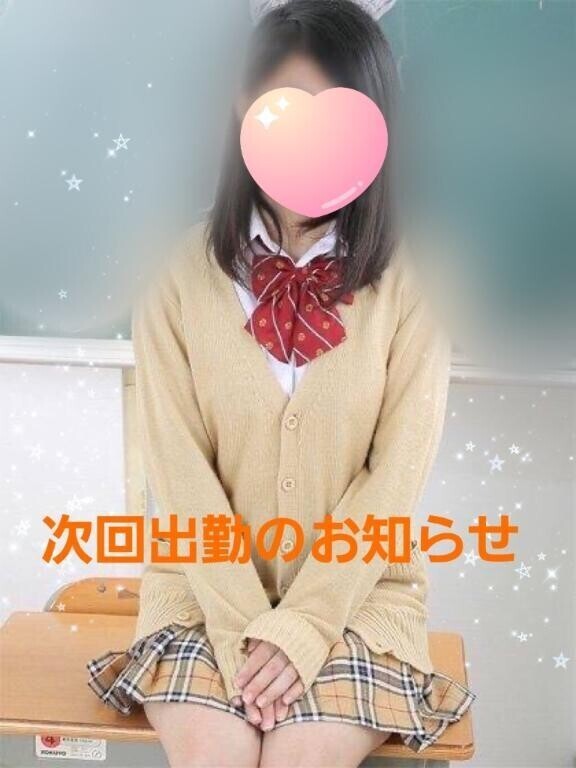 出勤のお知らせ✩.*˚