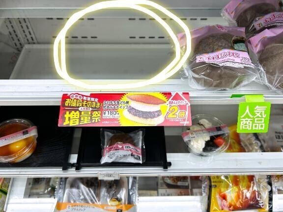 😭無いー🍩