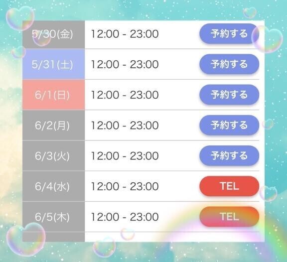 🐏りこのシフト🍒