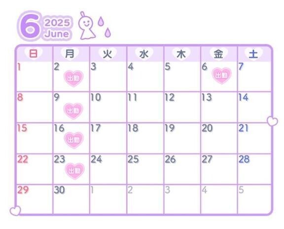 6月の予定🤍