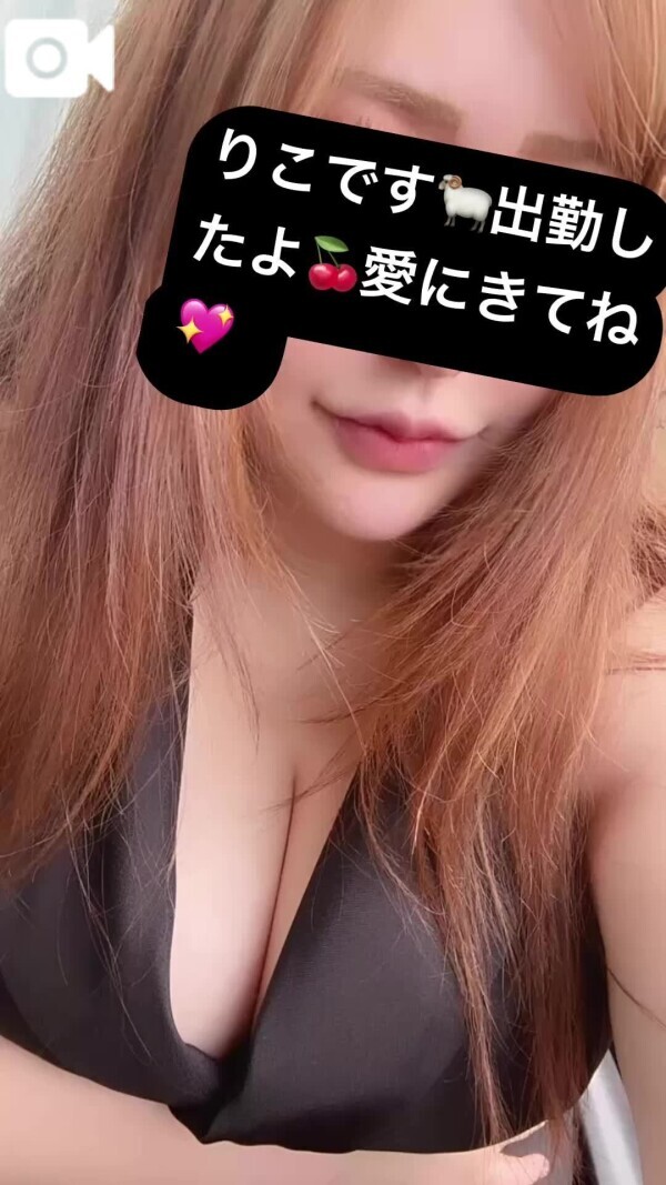 🍒甘酸っぱいリコ🐏