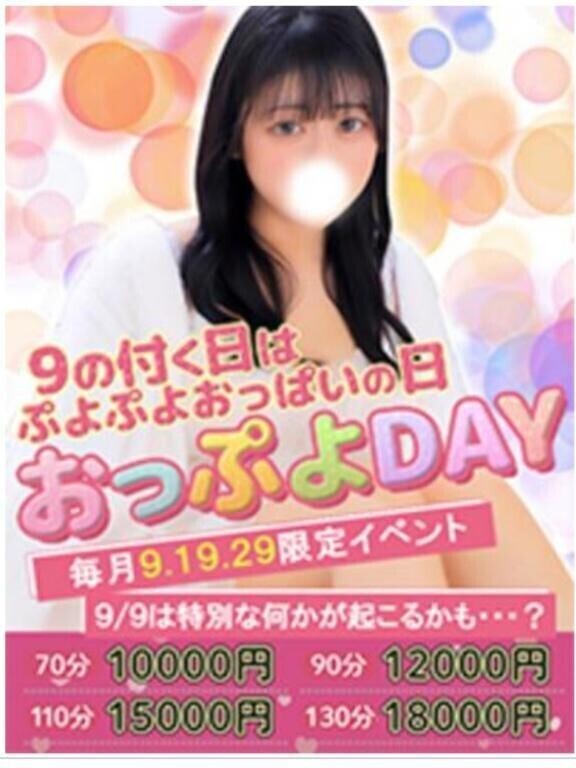 明日は、おっぷよDAY✩.*˚