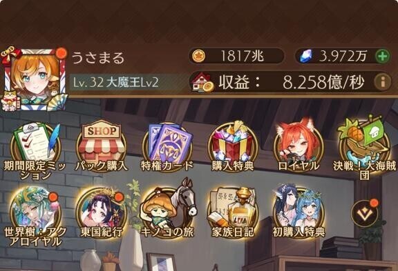 げーむでは