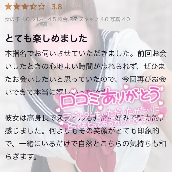【お礼写メ日記】💌