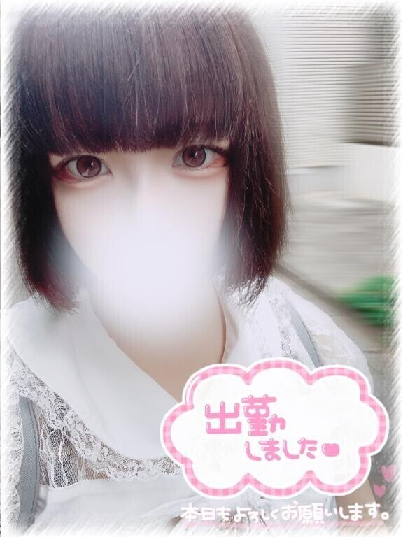 しゅ〜‼️