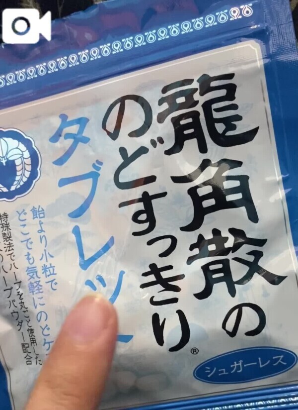 【退勤】喉ケアもしっかりと！