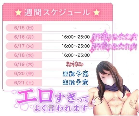 ☺️私のおま♡こが気持ち良くなる日🩷