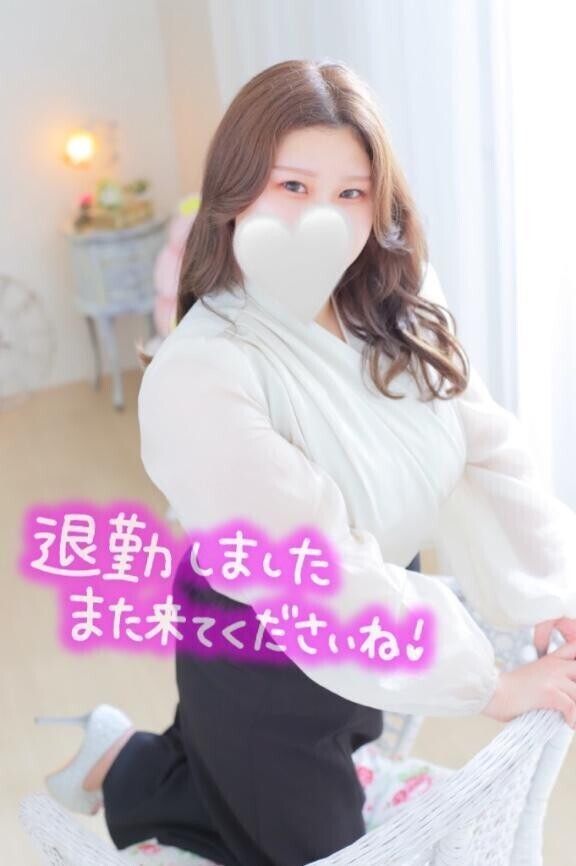 またね😚💕