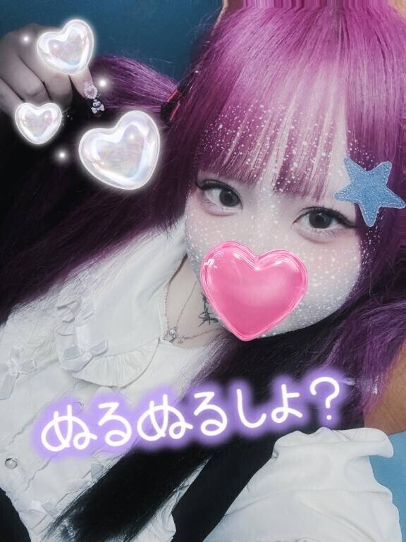 やばい💦