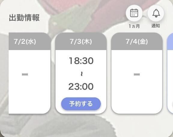 次回🤍