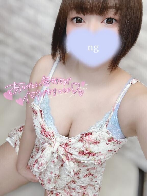 お礼💌