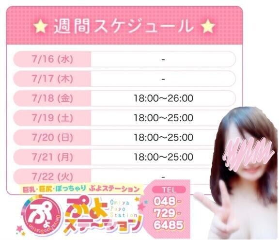 😚私のおまンこ、◯◯◯でいっぱいにして下さい💓