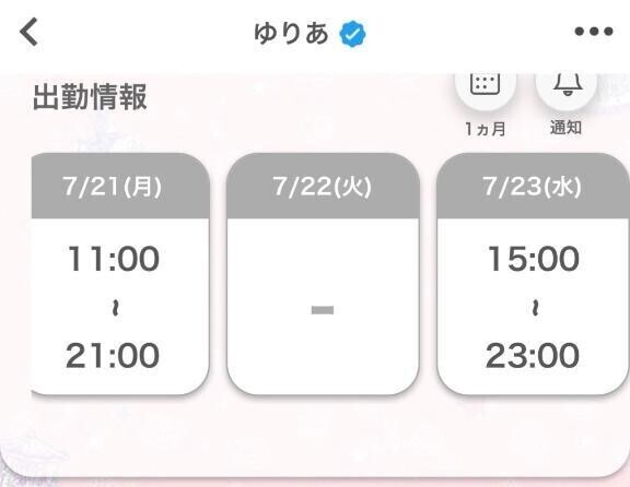 あと少し‼️