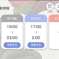 りんね