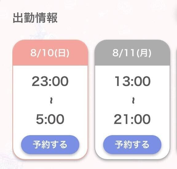 急遽出勤♡