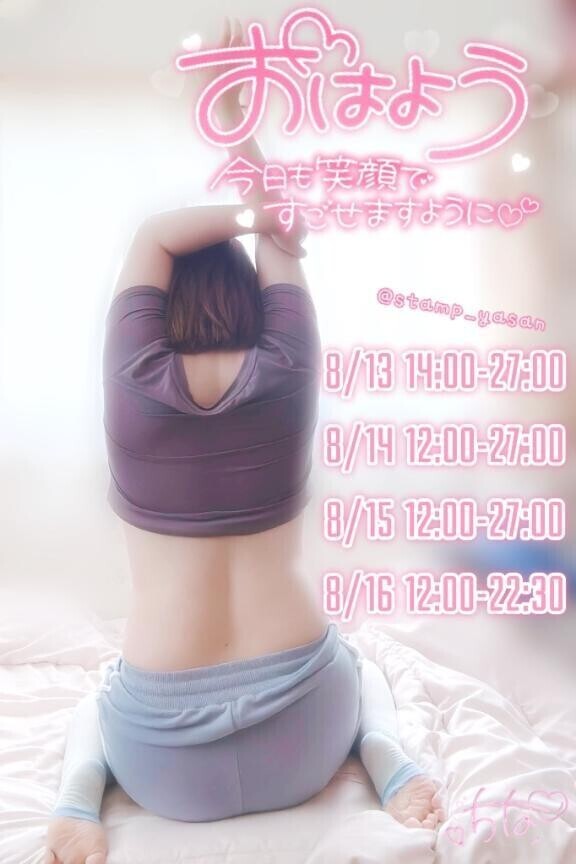 朝から会いたいなあ…☀️