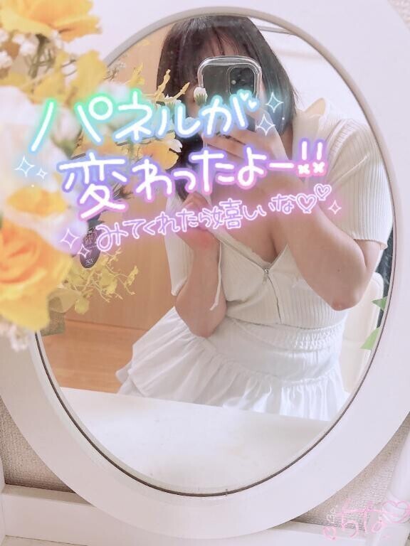 【夜限定】気付いてくれた？♡