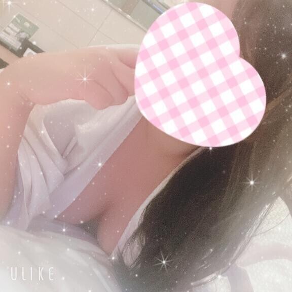 ちょっとだけ💓