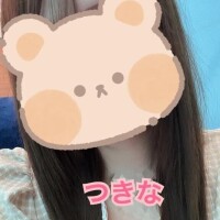つきな