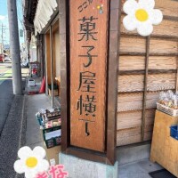 つきな