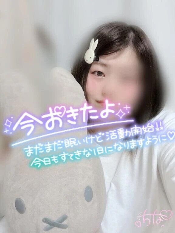 もぞもぞ…