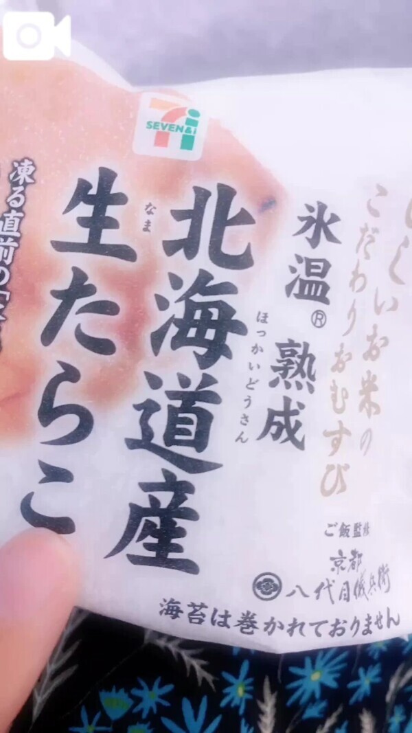 【退勤】ご褒美おにぎり🍙