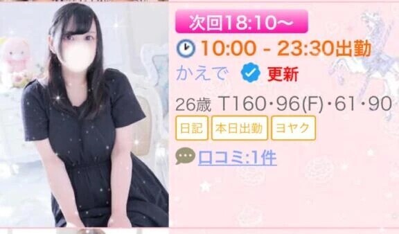 お次は18:10頃から🌟