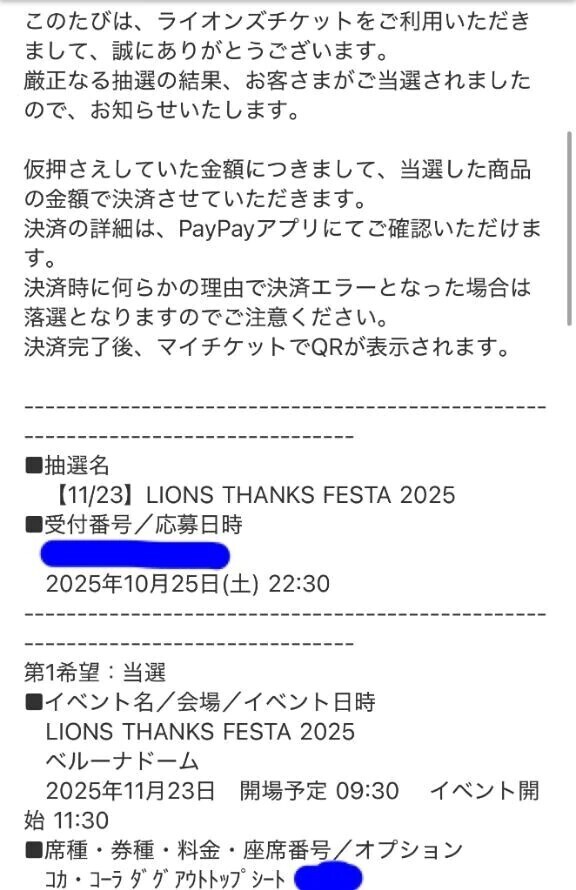 当選したので休みます🦁