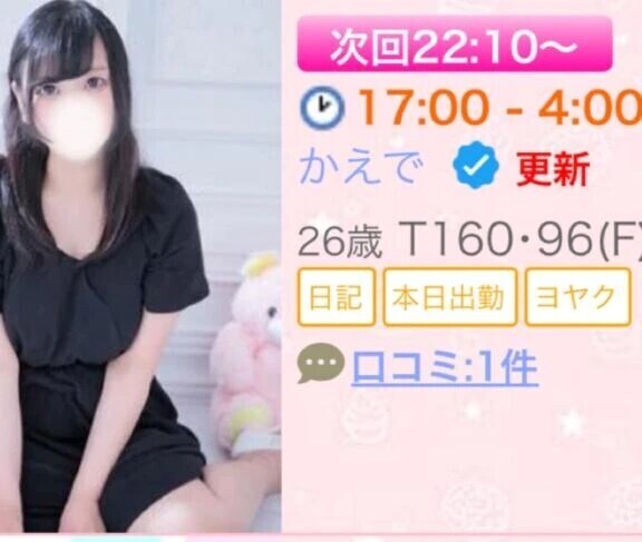 おつぎの案内は💓