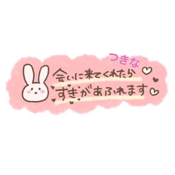 出勤しますっ♪