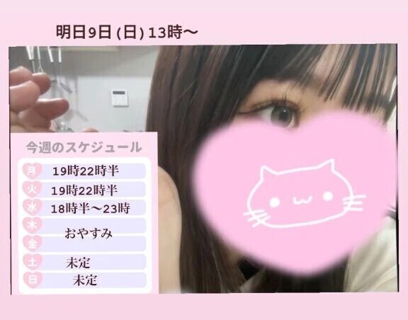 明日の事前予約待ってます♥