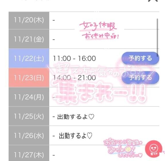 スケジュール更新🗓