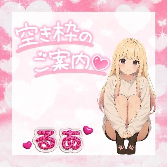 ２０時１０分頃～🈳