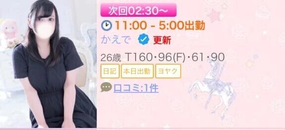 💓おつぎは🎶2:30頃〜