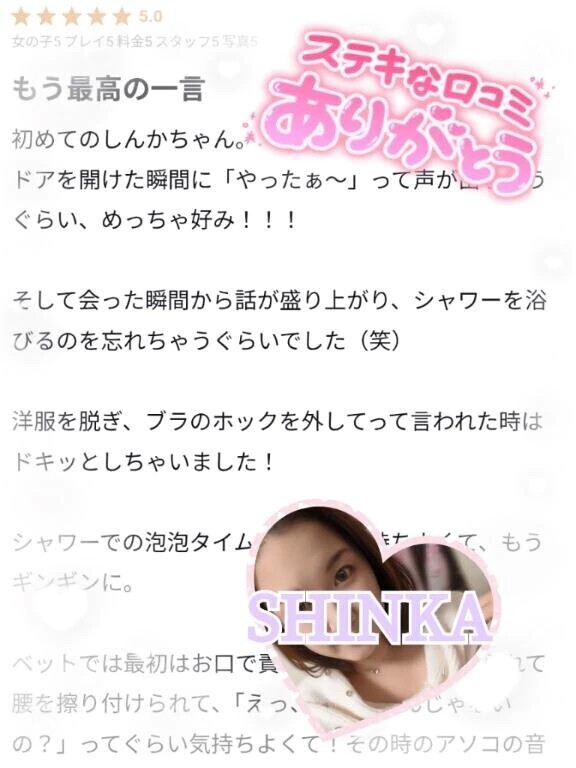 【お礼写メ日記】