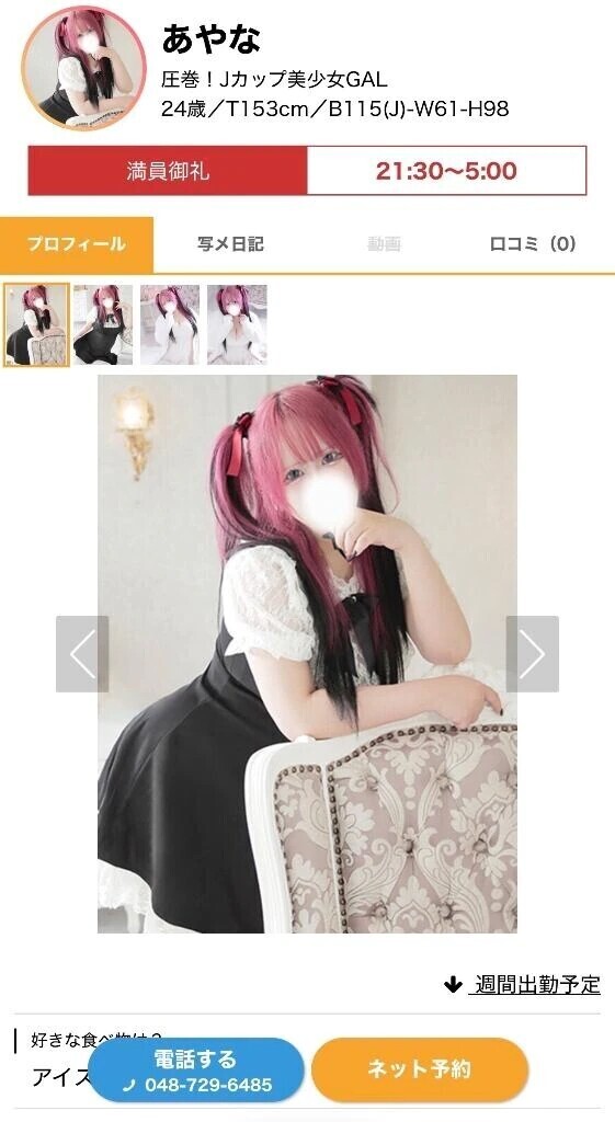 完売❤( '-' ❤ )ｱｰﾁｬﾝ