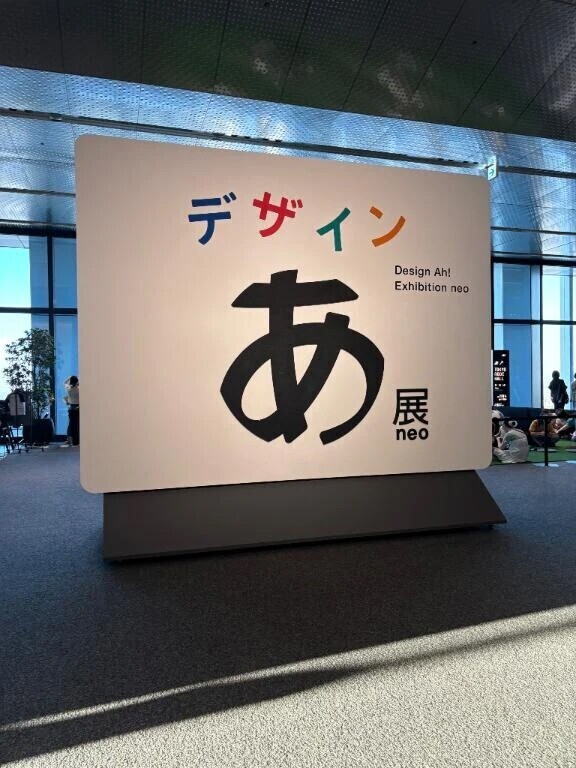 ありがとうございました！